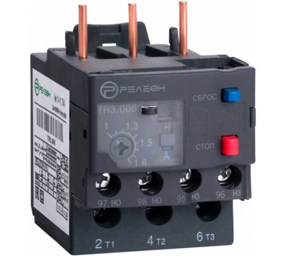 Тепловое реле перегрузки РЕЛЕОН 1-1.7А, НО+НЗ 10А, винтовой зажим, TR3006
