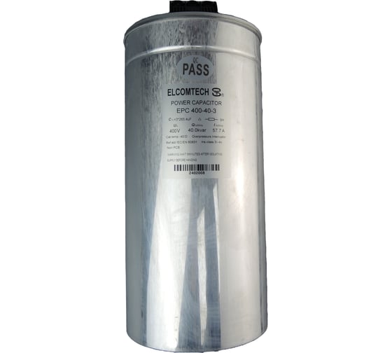 Конденсатор косинусный ELCOMTECH EPC400-40-3 400V 40kVAr 3ph D136x285 УТ-00025971