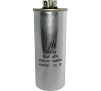 Конденсатор пусковой JB Capacitors 60мкФ, 450В, 50х125, JFS-24 (CBB65A) алюминиевый корпус (клеммы) JFS24A6606J000000B-505