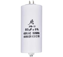 Пусковой конденсатор JB 60uF 450VAC +/-5_(JFS13A6606J000000B) JFS-13 (клеммы+болт) 50_110 00-00017353
