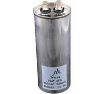 Пусковой конденсатор JB 70uF 450VAC +/-5_(JFS24A6706J000000B) JFS-24 (клеммы) 50_125 (алюминиевый корпус) 00-00017436