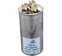 Пусковой конденсатор JB 25uF+1,5 450VAC +/-5_(JFS25A6265J000000B2515) JFS-25 (клеммы, для кондиционеров, 3 вывода) 50_103 (алюминиевый корпус) 00-00017442