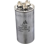 Пусковой конденсатор JB 30uF+5 450VAC +/-5_(JFS25A6530J000000B) JFS-25 (клеммы, для кондиционеров, 3 вывода) 50_100 (алюминиевый корпус) 00-00017447