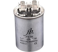Пусковой конденсатор JB 5uF 450VAC +/-5_(JFS24A6505J000000B) JFS-24 (клеммы) 40_55 (алюминиевый корпус) 00-00017432