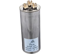 Пусковой конденсатор JB 50uF+5 450VAC +/-5_(JFS25A6550J000000B) JFS-25 (клеммы, для кондиционеров, 3 вывода) 55_123 (алюминиевый корпус) 00-00017455