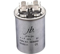Пусковой конденсатор JB 4uF 450VAC +/-5_(JFS24A6405J000000B) JFS-24 (клеммы) 40_55 (алюминиевый корпус) 00-00017429