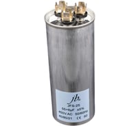 Пусковой конденсатор JB 55uF+6 450VAC +/-5_(JFS25A6655J000000B) JFS-25 (клеммы, для кондиционеров, 3 вывода) 60_123 (алюминиевый корпус) 00-00017458