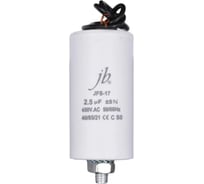 Пусковой конденсатор JB 2,5uF 450VAC +/-5_(JFS17A6255J000000B) JFS-17 (гибкие вывода+болт) 35_70 00-00017368
