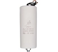 Пусковой конденсатор JB 70uF 450VAC +/-5_(JFS17A6706J000000B) JFS-17 (гибкие вывода+болт) 50_120 00-00017384