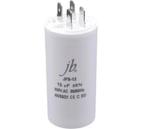 Пусковой конденсатор JB 15uF 450VAC +/-5_(JFS12A6156J000000B) JFS-12 (клеммы) 35_70 00-00017309