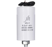 Пусковой конденсатор JB 6,3uF 450VAC +/-5_(JFS17A6635J000000B) JFS-17 (гибкие вывода+болт) 35_65 00-00017381