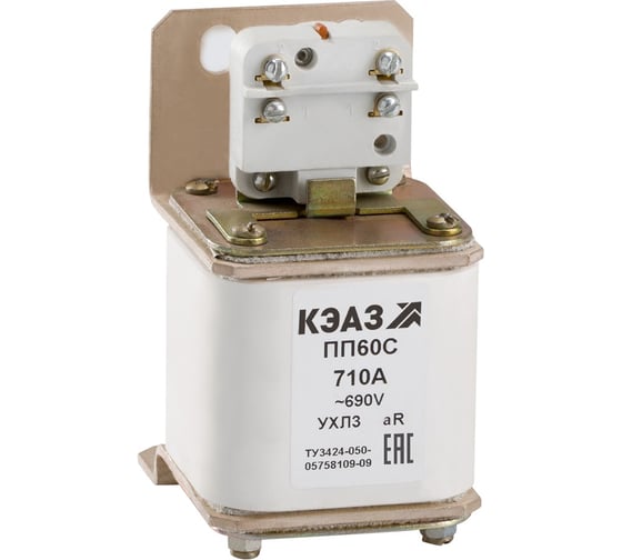 Предохранитель КЭАЗ ПП60С-40К0-710А-УХЛ3- 111259 1