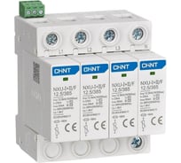 УЗИП CHINT NXU-I+II/F 4P In=25kA Im=50kA Uc=275В (класс I + II) (уп. 3 шт.) 308617