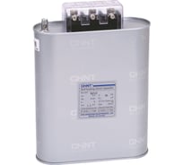 Трехфазный конденсатор CHINT BZMJ 0.45-50-3 АС450В, 50 кВАр 516333