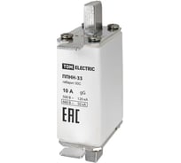 Плавкая вставка предохранителя ППНН-33 TDM ELECTRIC габарит 00C 10А SQ0713-0057