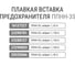 Плавкая вставка предохранителя ППНН-33 TDM ELECTRIC габарит 00C 80А SQ0713-0064 11