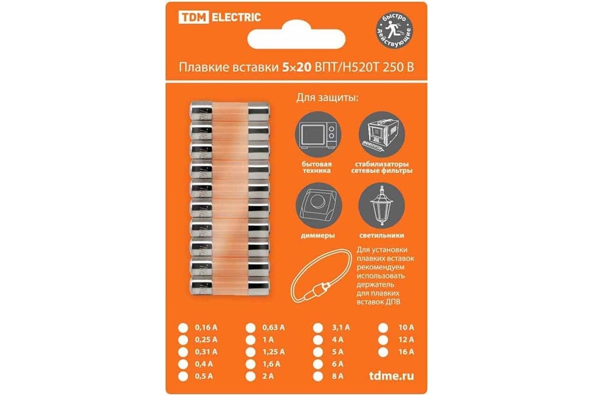 Плавкая вставка TDM ВПБ6-2 0,25А 250В упак 10 шт. SQ0738-0002 ...