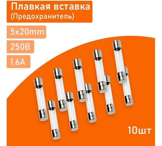 Плавкая вставка TDM ВПБ6-9 1,6А 250В упак 10 шт. SQ0738-0009