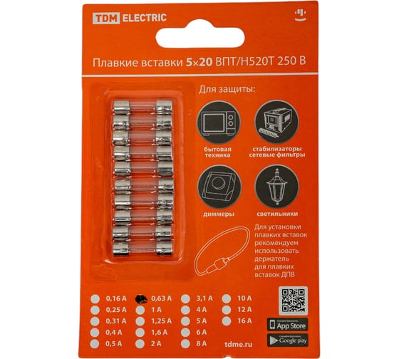 Плавкая вставка TDM ВПТ6-6 0,63А 250В упак 10 шт. SQ0738-0106