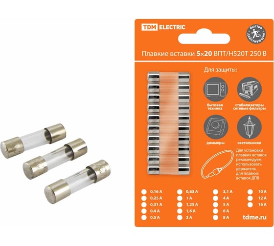 Плавкая вставка TDM Н520Б 16А 250В упак 10 шт. SQ0738-0018