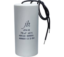 Конденсатор пусковой JB Capacitors 70мкФ, 450В, 50х115, JFS-18 (CBB60-K) (гибкие выводы) JFS18A6706J000000B-513