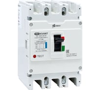 Выключатель автоматический Контактор PRO.KVАNT TM-250S 3P 180А 50кА KV0000079