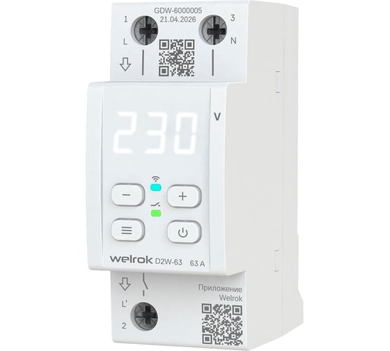 Умное реле напряжения Welrok D2W-63 4660251142162