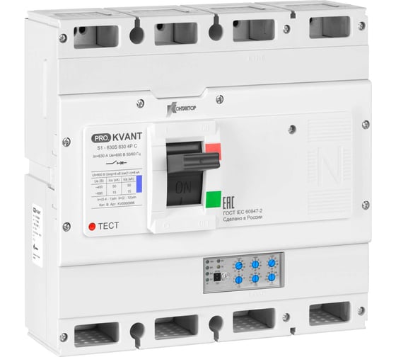 Выключатель автоматический Контактор PRO.KVАNT S1-630S 4P 630А 50кА C KV0000996
