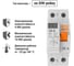 УЗО TDM ELECTRIC ВД63 2Р 50А 100мА (электронное) SQ0220-0021 3