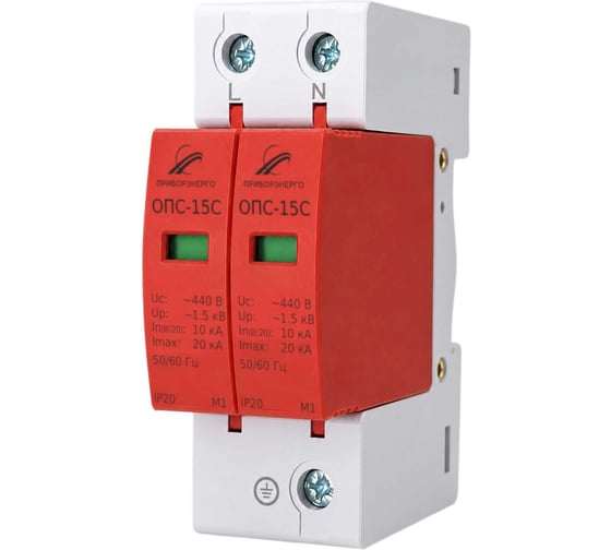 Устройство защиты от импульсных перенапряжений НТК Приборэнерго УЗИП ОПС-15C-2P 2 Класс БП-00007277