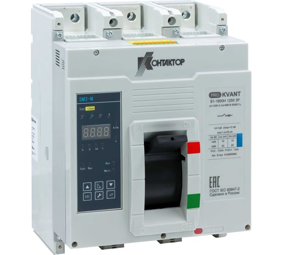 Выключатель автоматический Контактор PRO.KVАNT S1-1600S 3P 1250А 50кА KV0000956