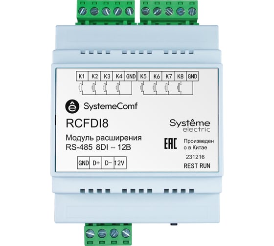 Модуль дискретных входов Systeme Electric SystemeComf 8DI, RS-485,12 В RCFDI8