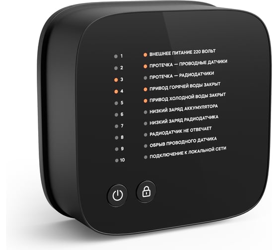 Контроллер ENSYSTEC Leak Protect для системы защиты от протечек ELPC
