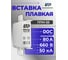 ЕТР Вставка плавкая ППН-33 габарит 00C 80A 24112 2