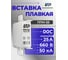 ЕТР Вставка плавкая ППН-33 габарит 00C 25A 24107 2