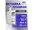 ЕТР Вставка плавкая ППН-33 габарит 00C 100A 24113 2