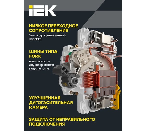 Автоматический выключатель IEK ARMAT M10N 1P B 16А AR-M10N-1-B016
