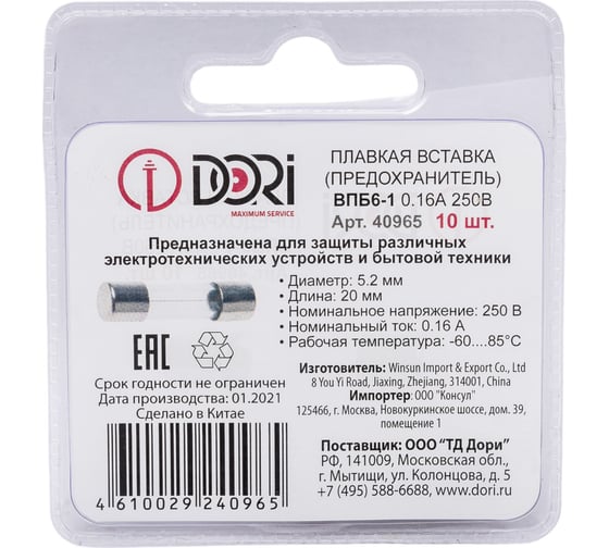 Плавкая вставка DORI ВПБ6-1 0,16А 250В 10 шт 40965