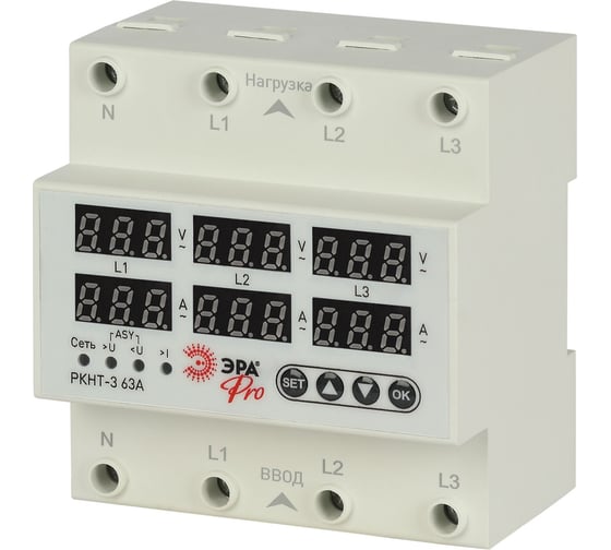 Реле контроля напряжения ЭРА PRO VAP63-3P РКНТ-3 трехфазное с защитой по перегрузке 63А Б0072168