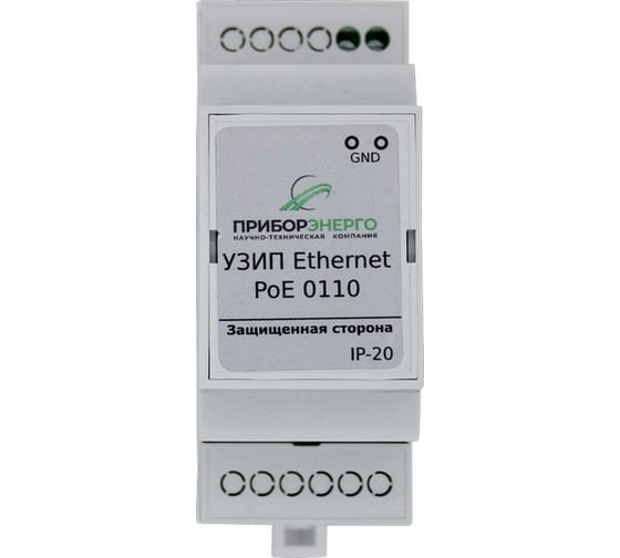 УЗИП НТК Приборэнерго серии ETHERNET (IP20) 0210550010194