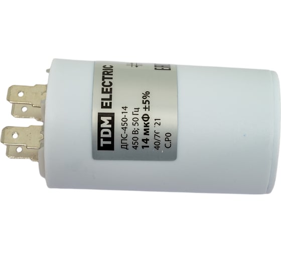 Конденсатор TDM ДПС 450В, 14мкФ, 5проц., плоский разъем, SQ0739-0016