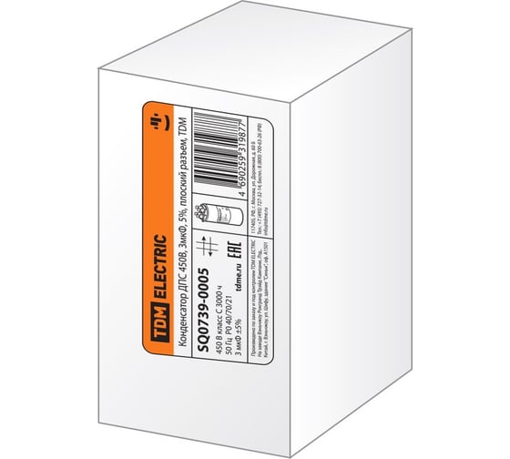 Конденсатор TDM ДПС 450В, 3мкФ, 5проц., плоский разъем, SQ0739-0005