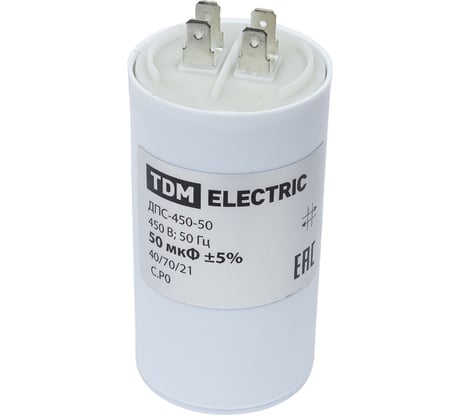 Конденсатор TDM ELECTRIC ДПС 450В, 50мкФ, 5проц., плоский разъем, SQ0739-0026