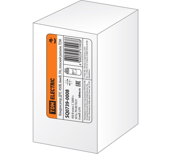 Конденсатор TDM ДПС 450В, 6мкФ, 5проц., плоский разъем, SQ0739-0008