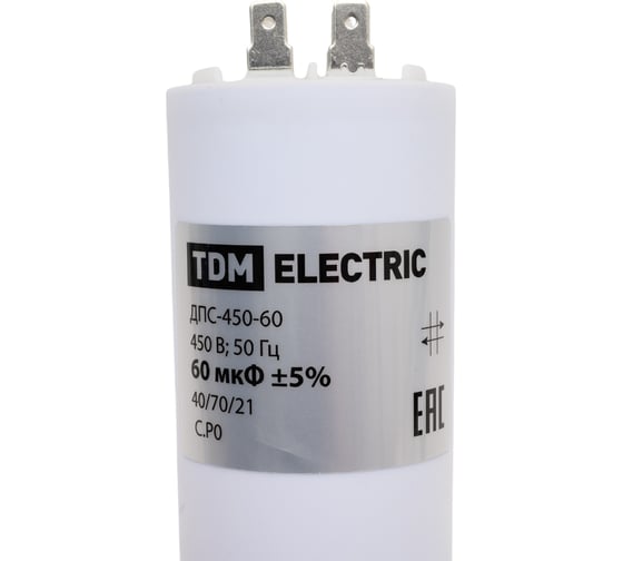 Конденсатор TDM ДПС 450В, 60мкФ, 5проц., плоский разъем, SQ0739-0028