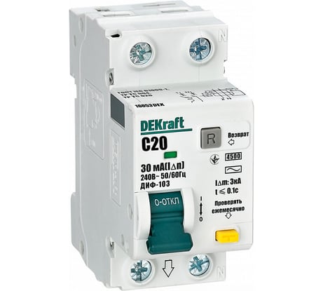 Автоматический выключатель дифференциального тока DEKraft (АВДТ) ДИФ-103 1 Р+N, 20 А, 30 мА, тип AC, хар-ка C, 4.5 кА 16053DEK