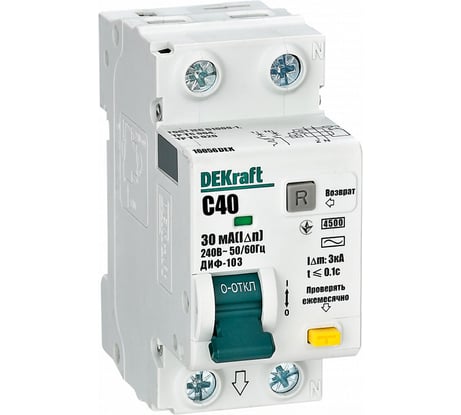 Автоматический выключатель дифференциального тока (АВДТ) DEKraft  ДИФ-103 1 Р+N, 40 А, 30 мА, тип AC, хар-ка C, 4,5 кА 16056DEK