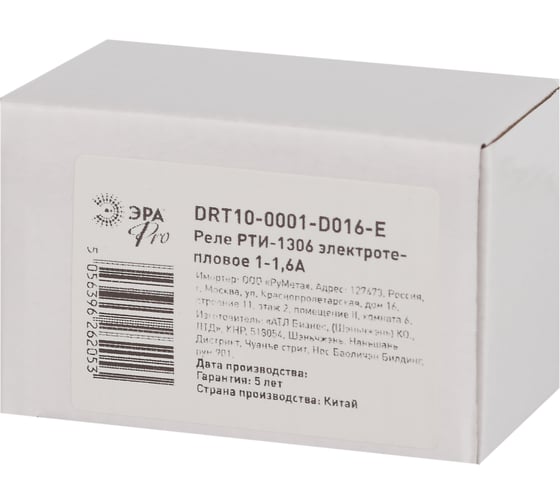 Электротепловое реле ЭРА DRT10-0001-D016-E РТИ-1306 1-1,6А Б0050402