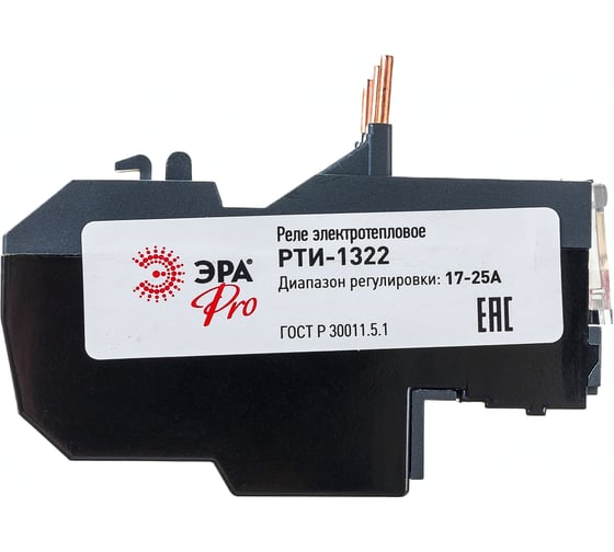 Электротепловое реле ЭРА DRT10-0017-0025-E РТИ-1322 17-25А Б0050407