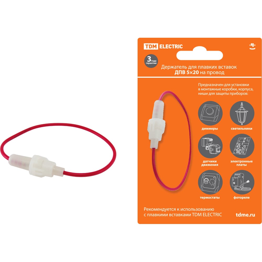 Держатель для плавких вставок TDM ДПВ 5x20 на провод SQ0216-0103 ...